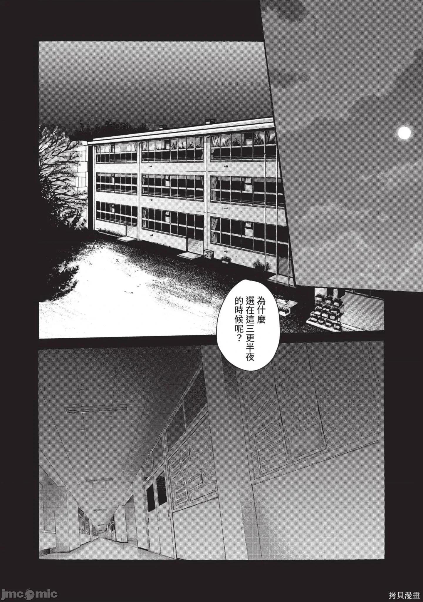 妄想老师 妄想老师14 第86页