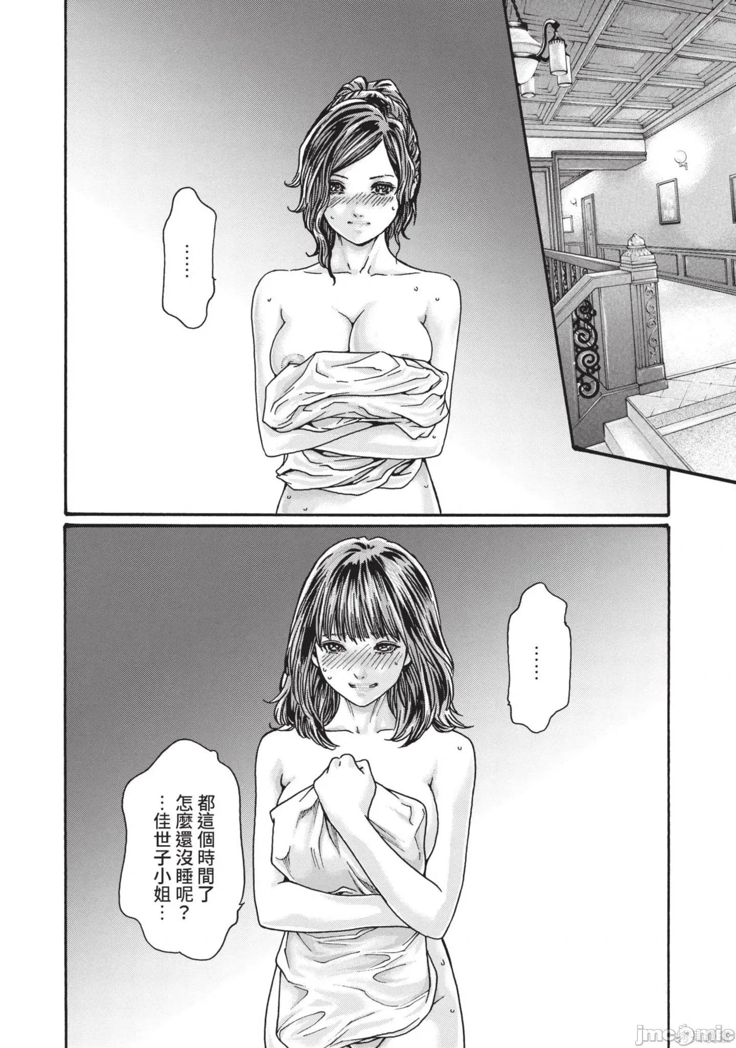 妄想老师 妄想老师14 第102页