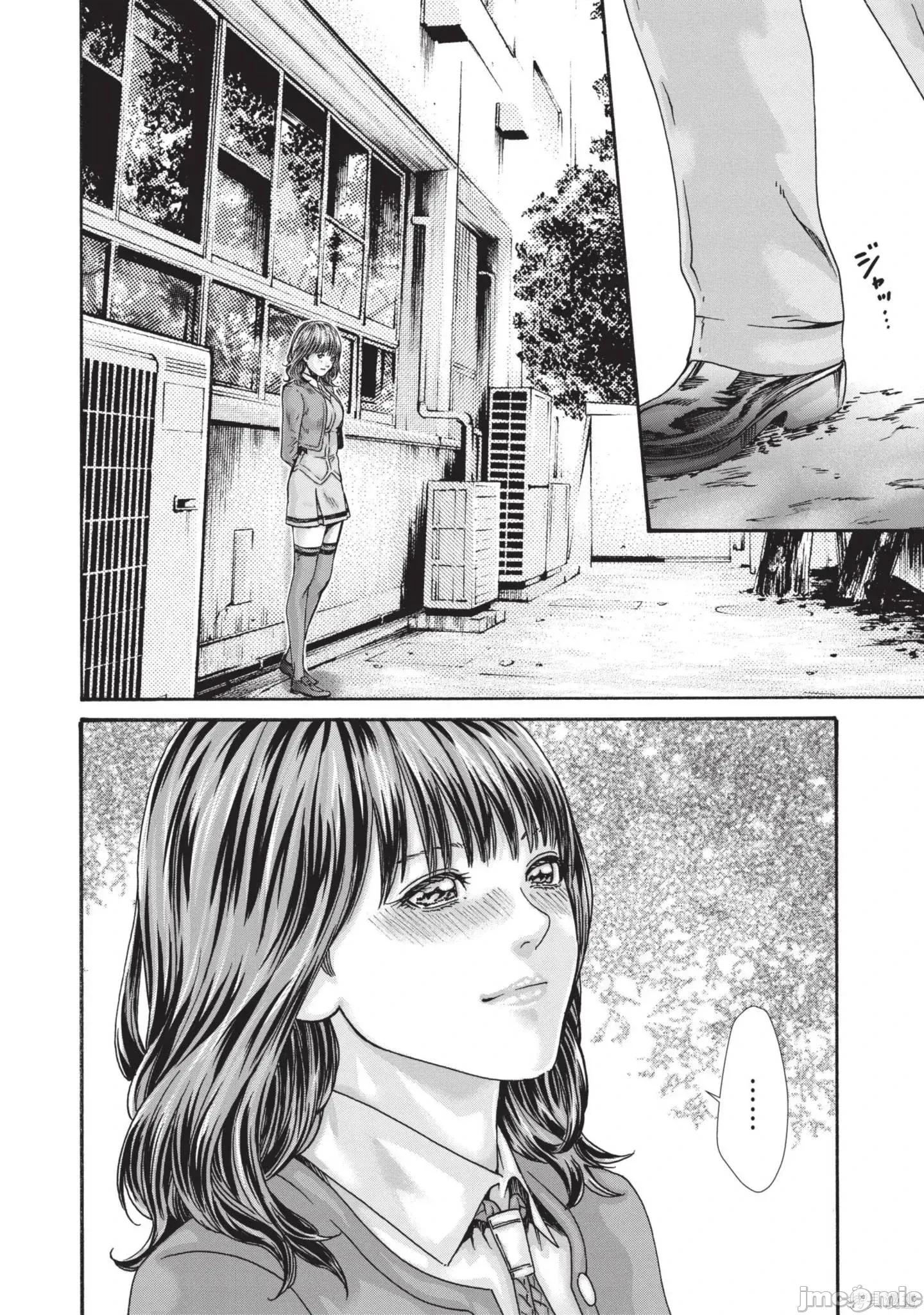 妄想老师 妄想老师14 第120页