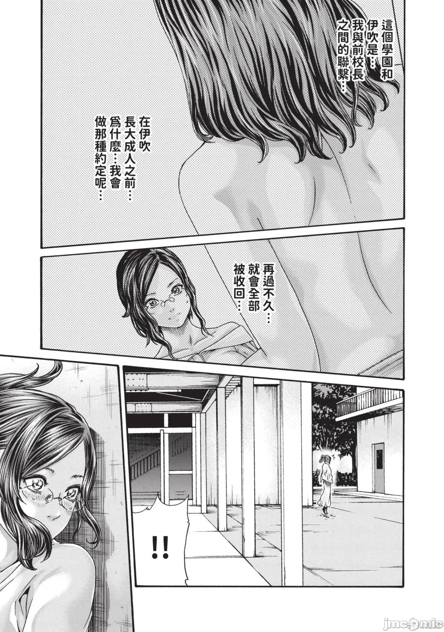 妄想老师 妄想老师14 第141页