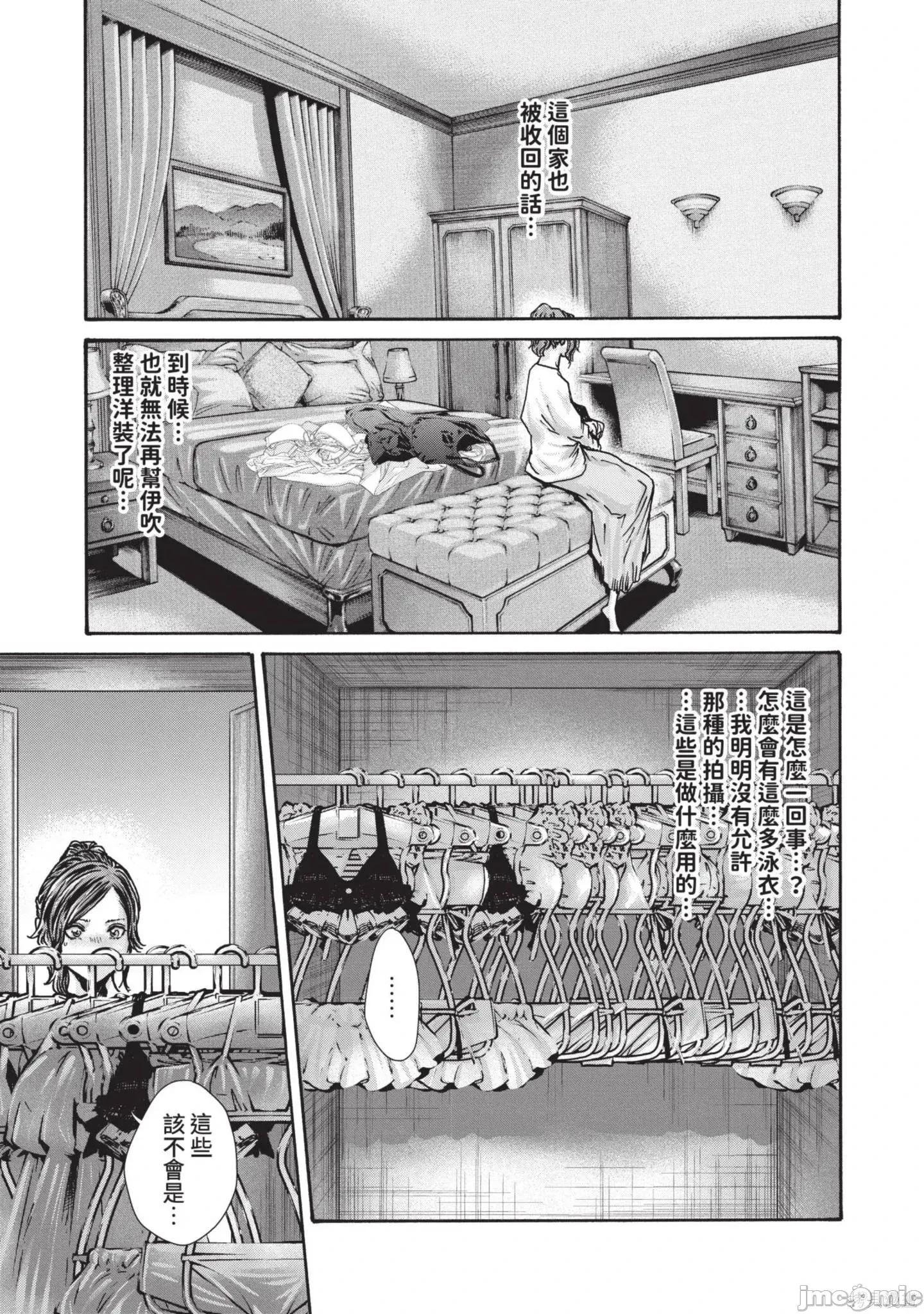 妄想老师 妄想老师14 第155页
