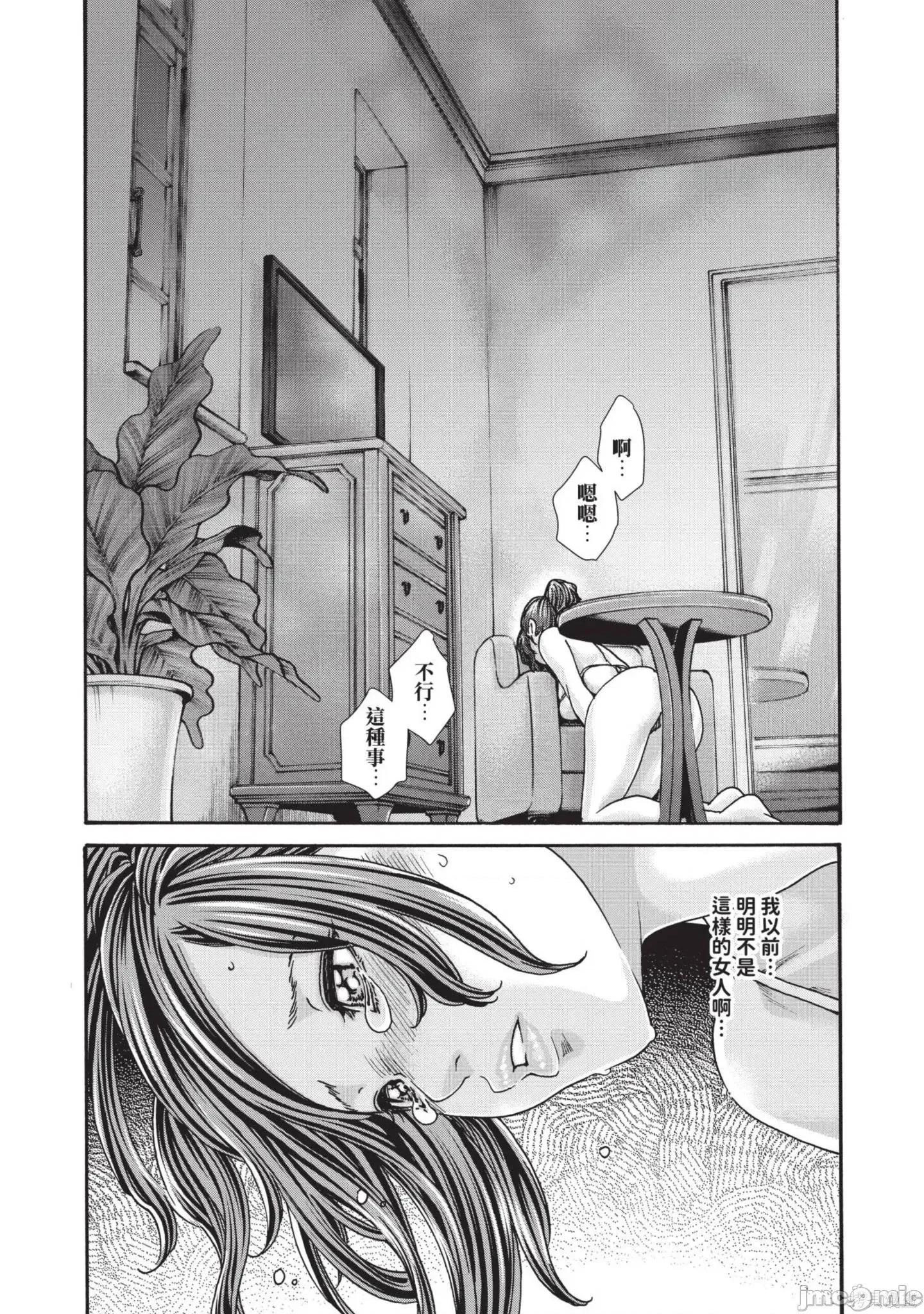妄想老师 妄想老师14 第161页