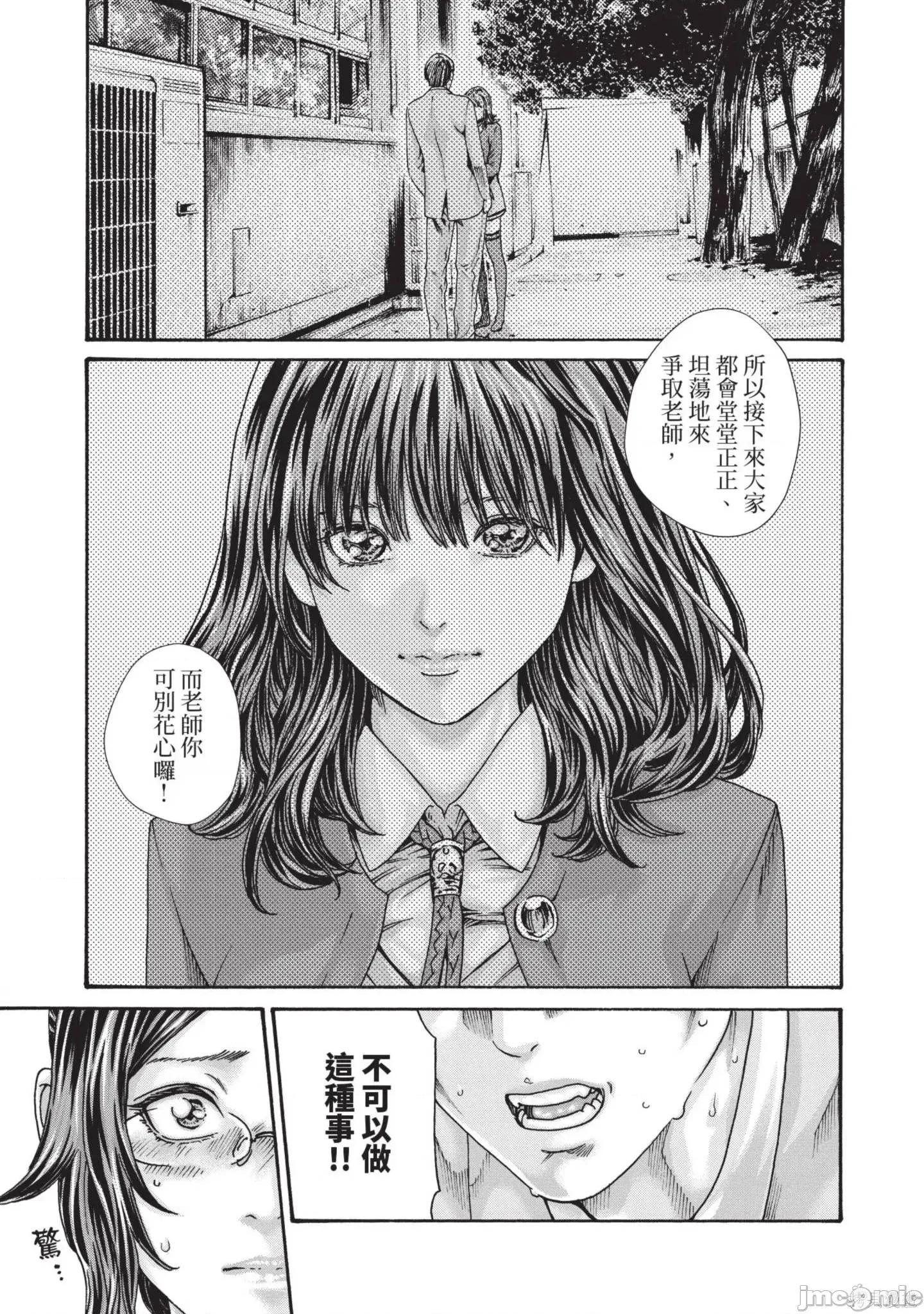 妄想老师 妄想老师14 第191页