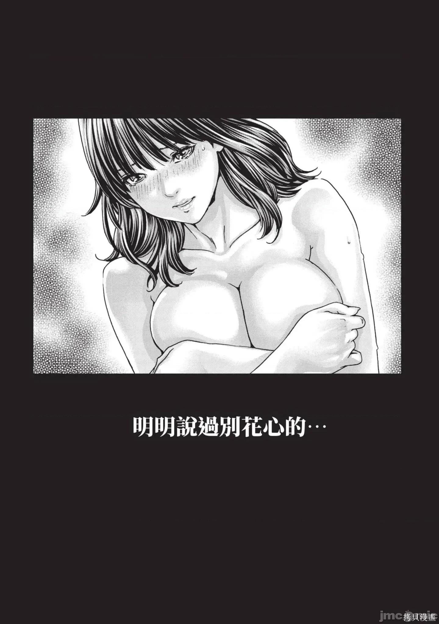 妄想老师 妄想老师14 第208页