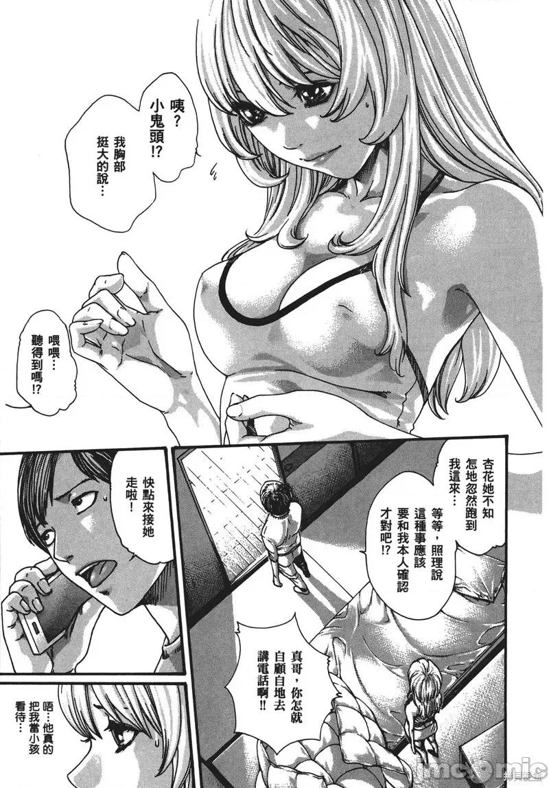 妄想老师 妄想老师 SPECIAL EPISODE 第10页