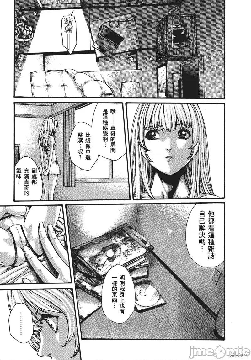 妄想老师 妄想老师 SPECIAL EPISODE 第16页