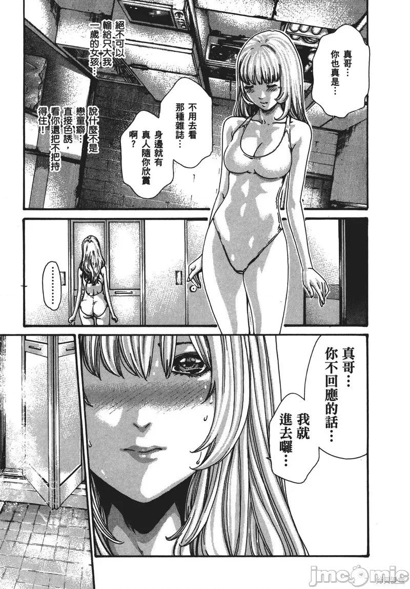 妄想老师 妄想老师 SPECIAL EPISODE 第18页