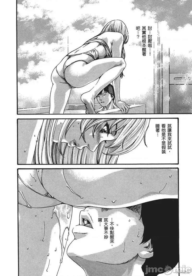 妄想老师 妄想老师 SPECIAL EPISODE 第43页