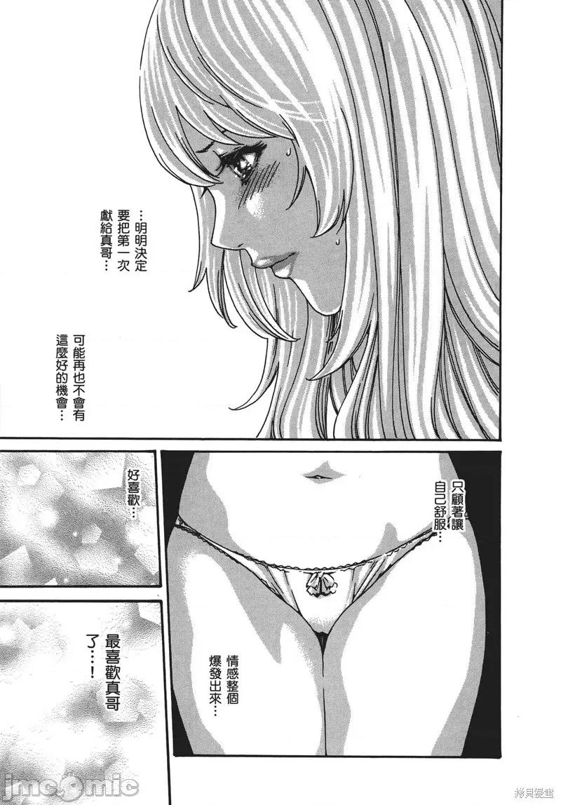 妄想老师 妄想老师 SPECIAL EPISODE 第48页