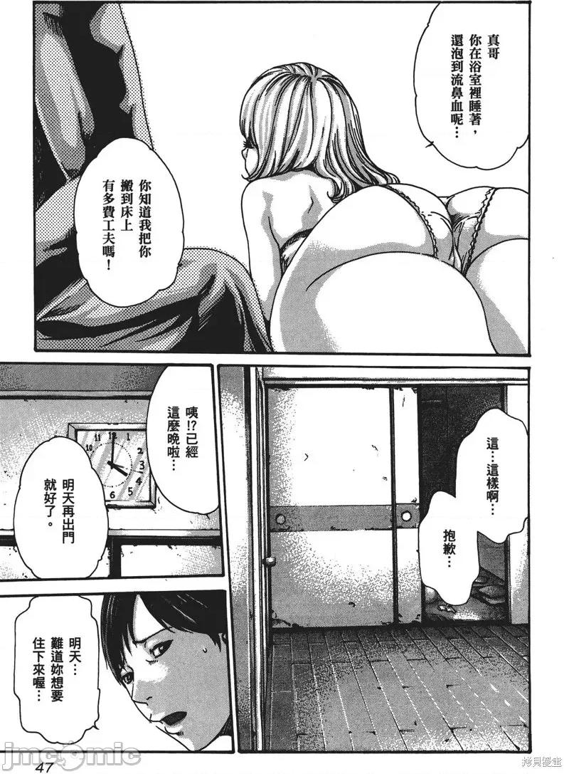妄想老师 妄想老师 SPECIAL EPISODE 第50页