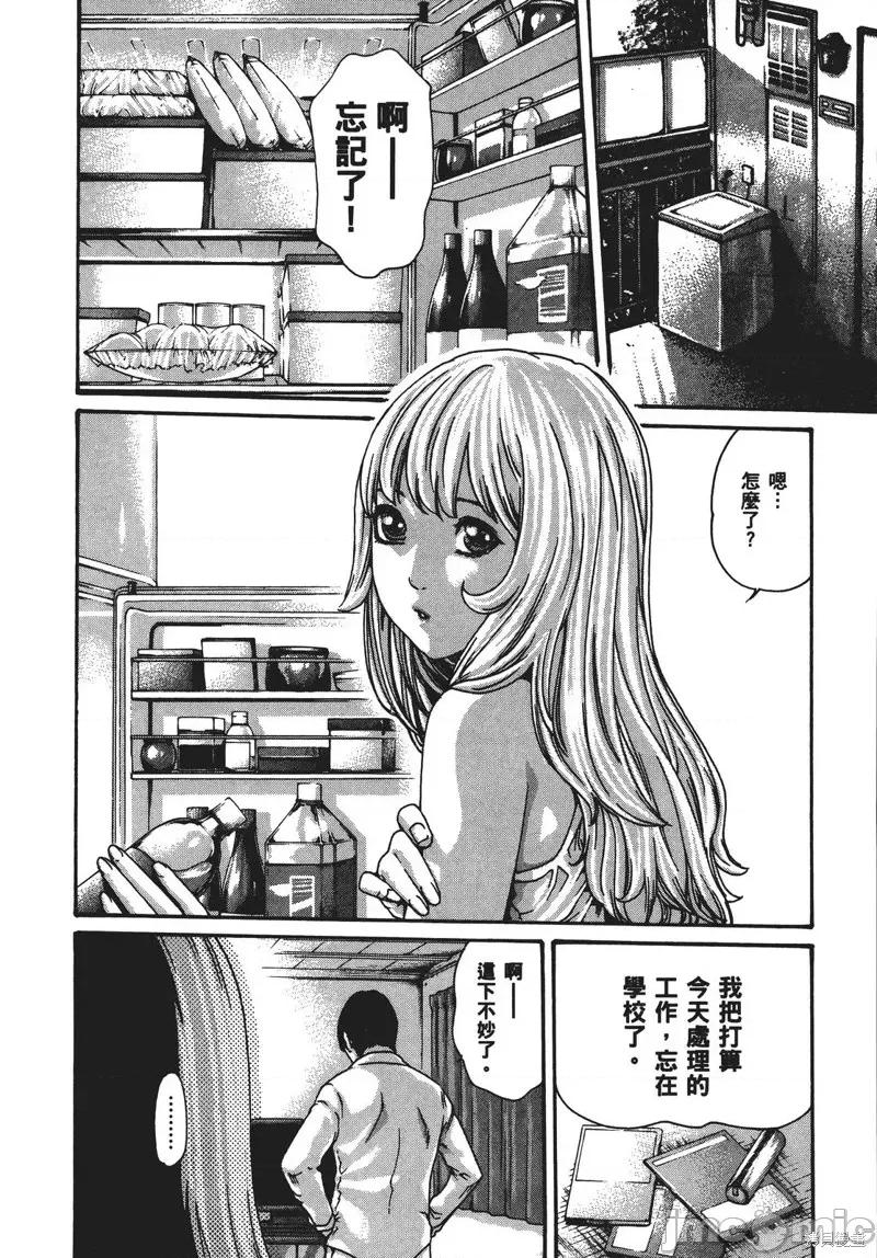 妄想老师 妄想老师 SPECIAL EPISODE 第69页