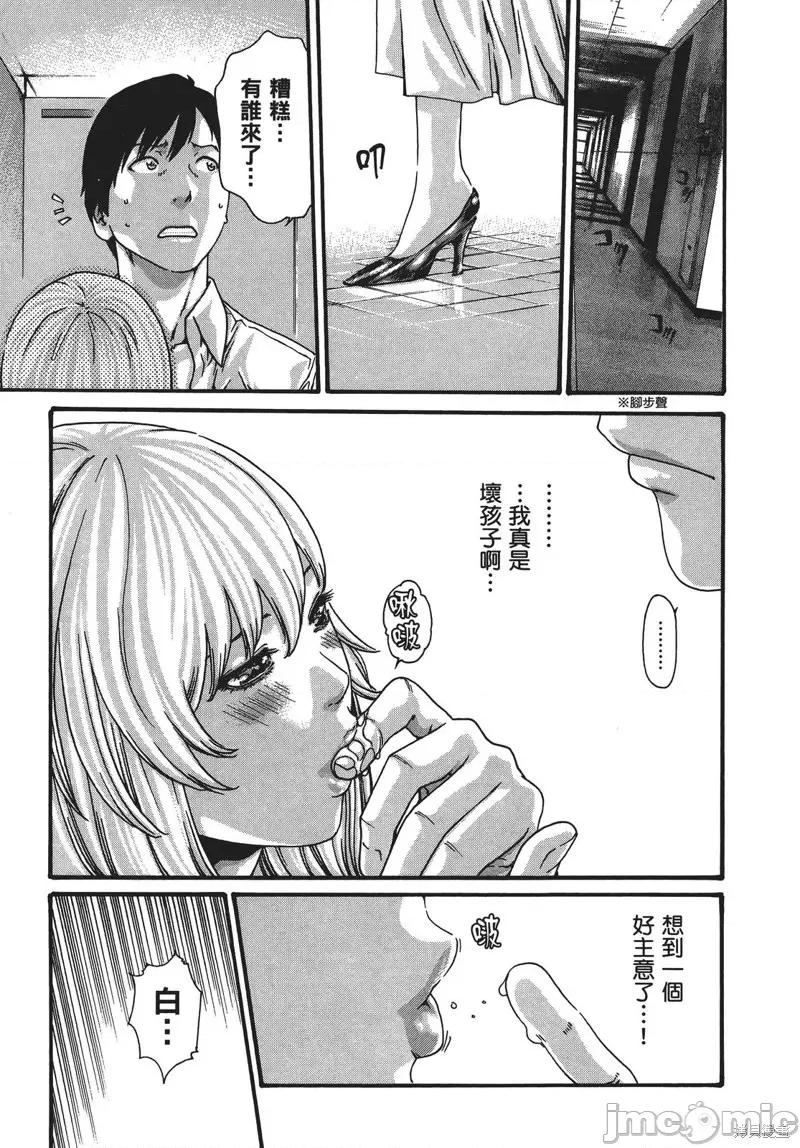 妄想老师 妄想老师 SPECIAL EPISODE 第84页