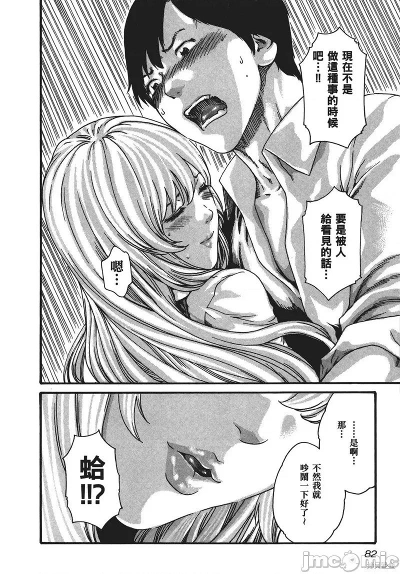 妄想老师 妄想老师 SPECIAL EPISODE 第85页