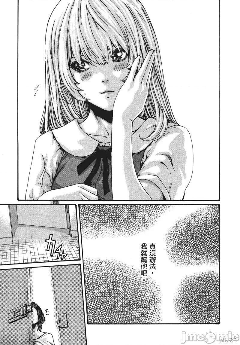 妄想老师 妄想老师 SPECIAL EPISODE 第100页