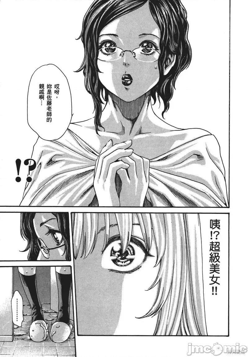 妄想老师 妄想老师 SPECIAL EPISODE 第102页