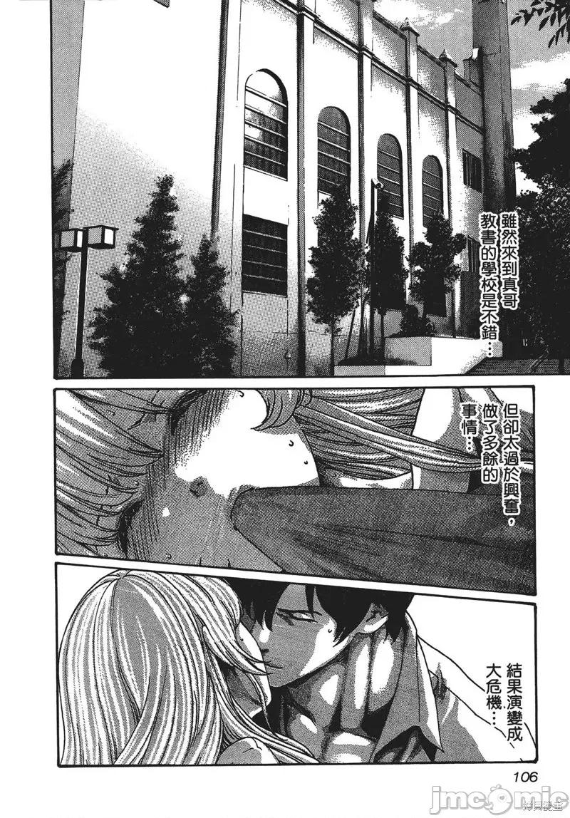 妄想老师 妄想老师 SPECIAL EPISODE 第109页