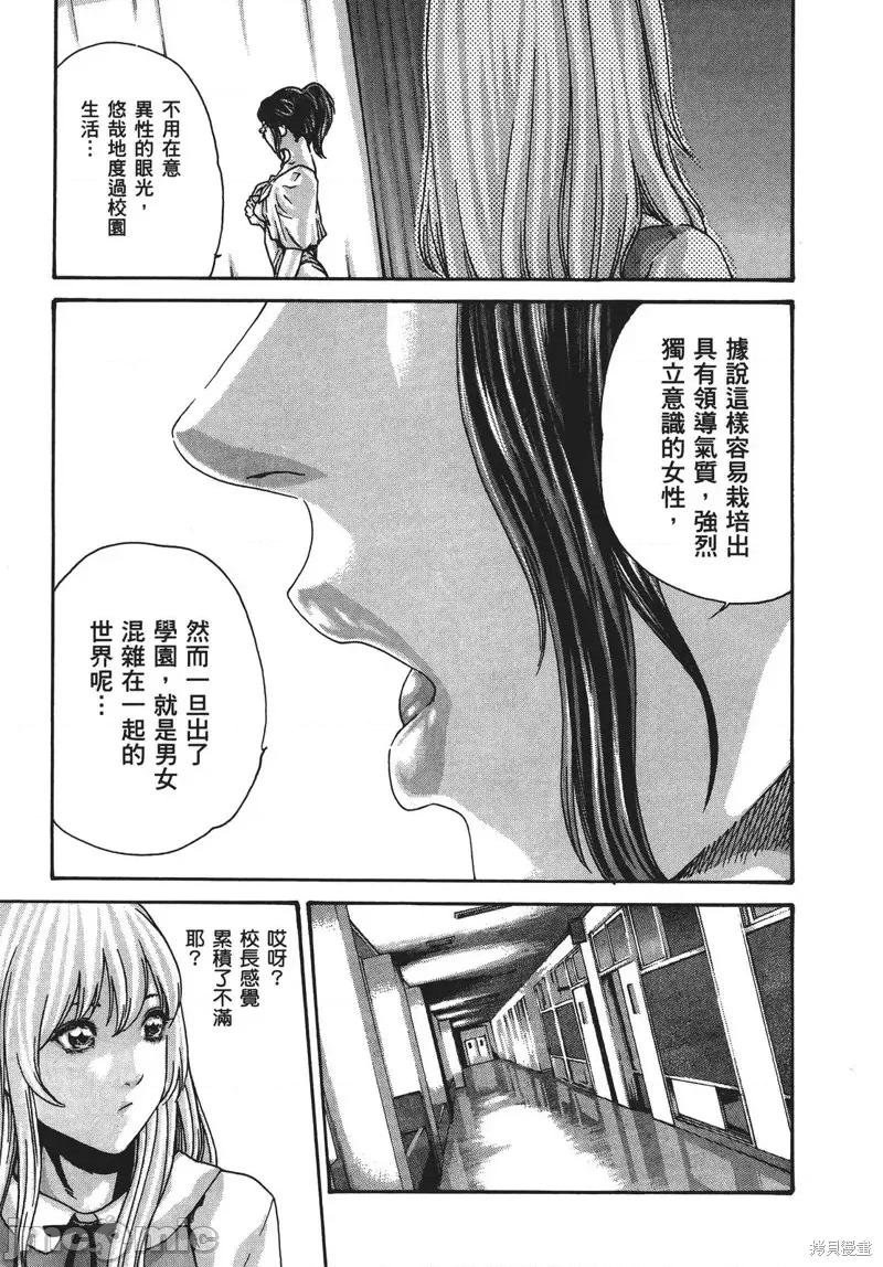 妄想老师 妄想老师 SPECIAL EPISODE 第114页