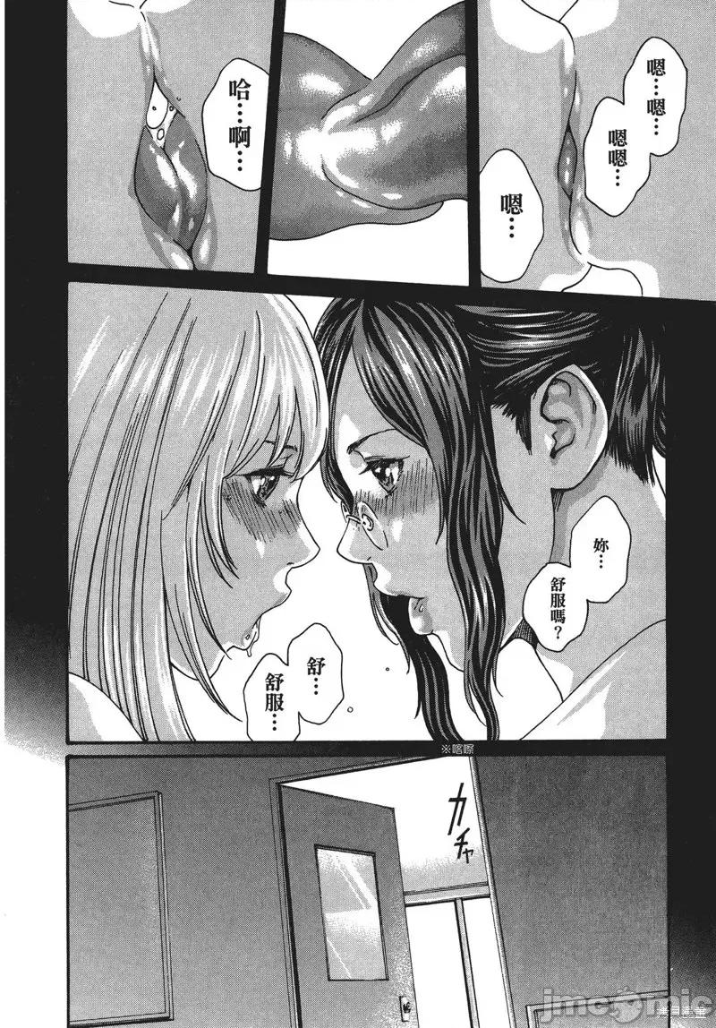 妄想老师 妄想老师 SPECIAL EPISODE 第121页