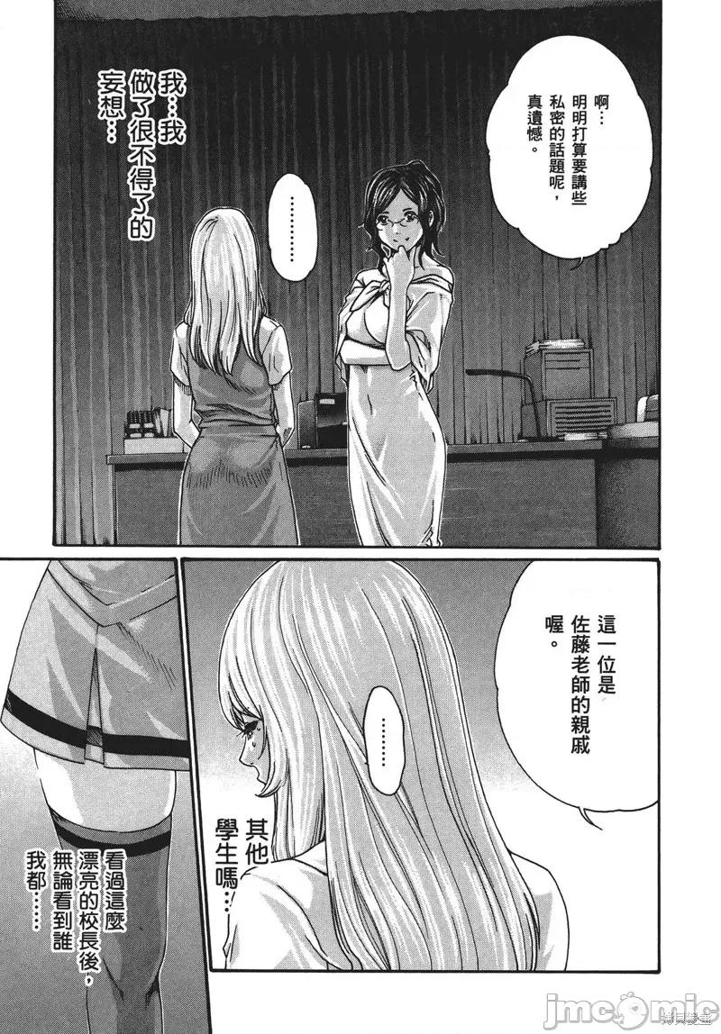 妄想老师 妄想老师 SPECIAL EPISODE 第122页