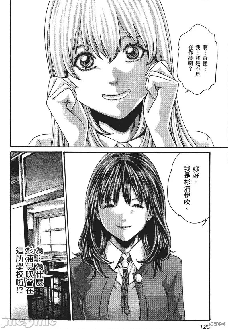 妄想老师 妄想老师 SPECIAL EPISODE 第123页