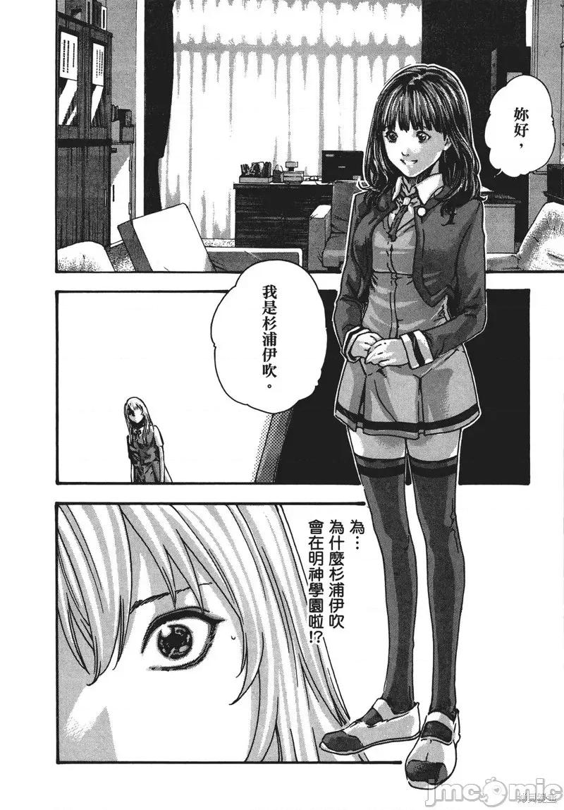 妄想老师 妄想老师 SPECIAL EPISODE 第125页