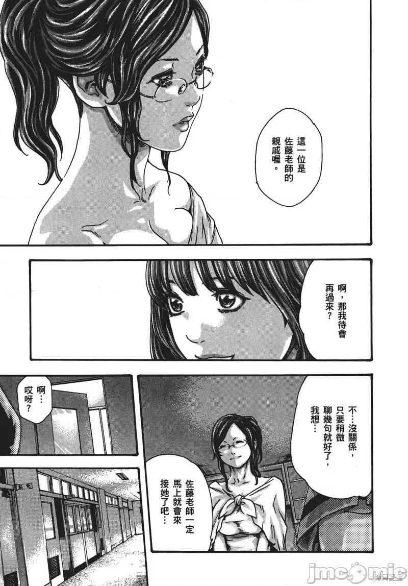 妄想老师 妄想老师 SPECIAL EPISODE 第126页