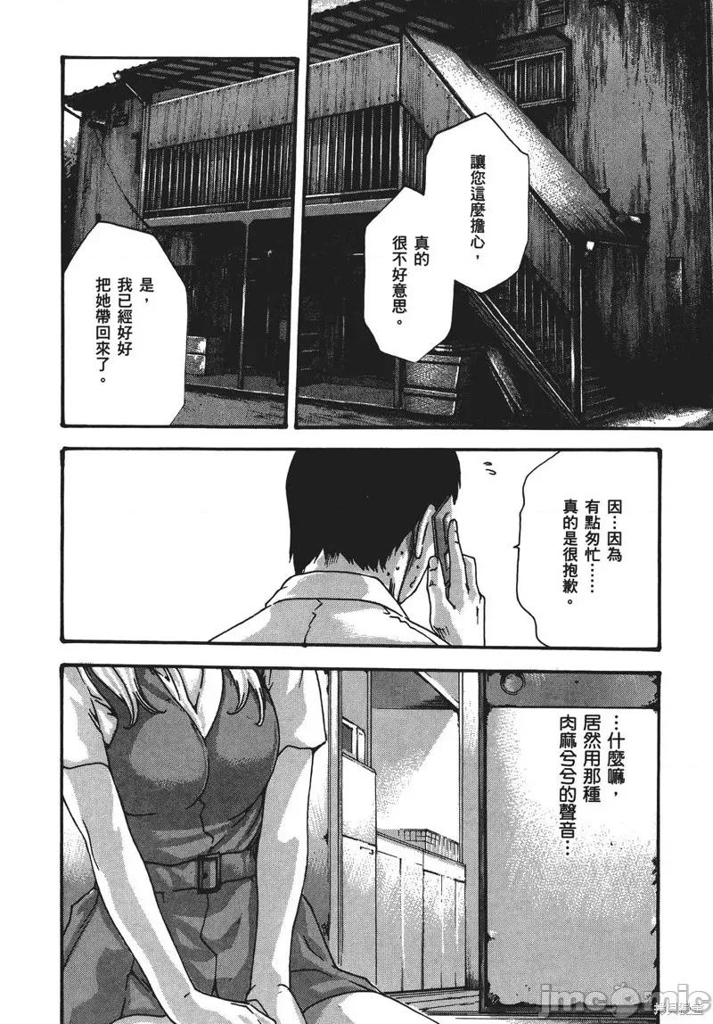 妄想老师 妄想老师 SPECIAL EPISODE 第129页