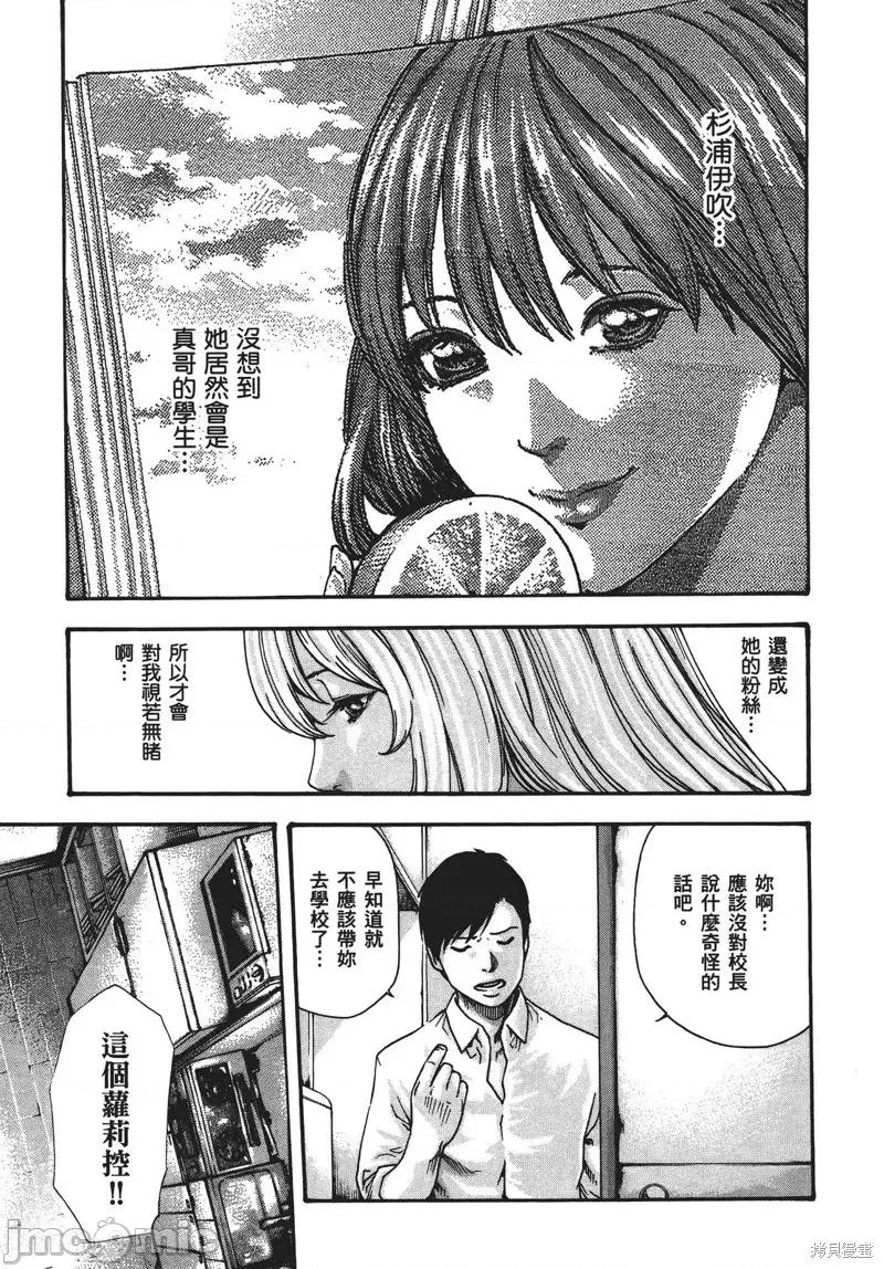 妄想老师 妄想老师 SPECIAL EPISODE 第130页