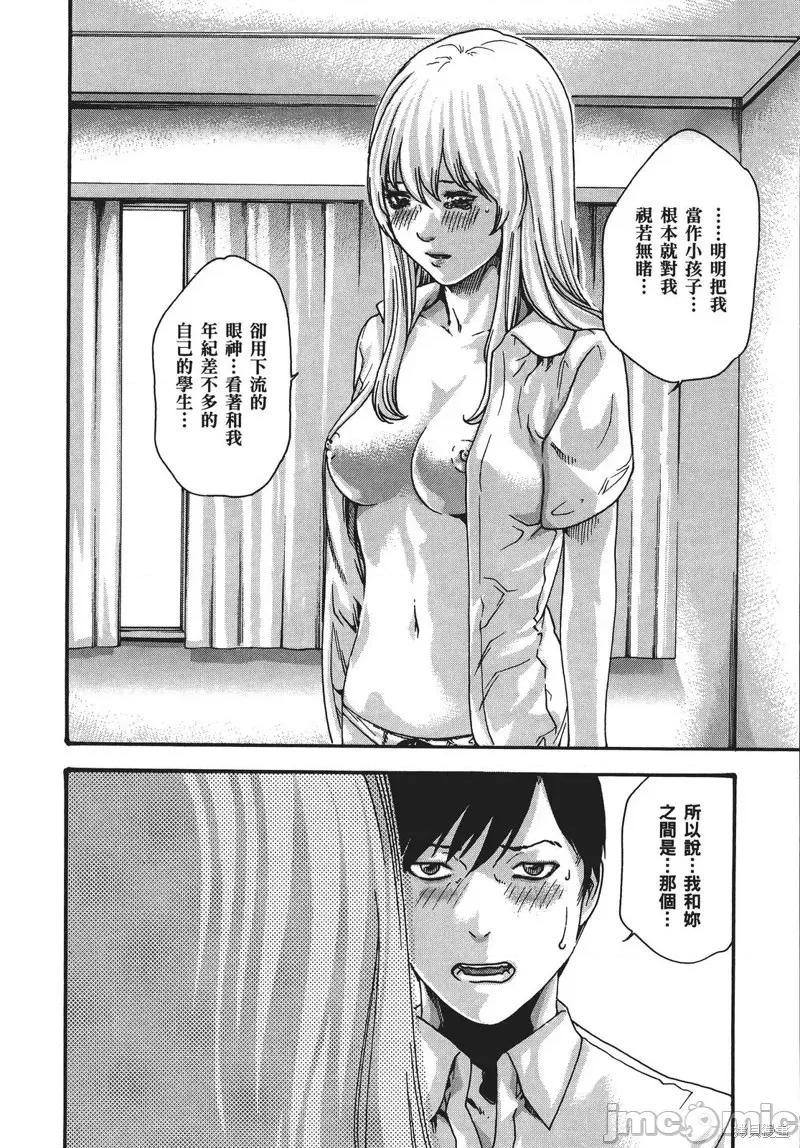 妄想老师 妄想老师 SPECIAL EPISODE 第131页