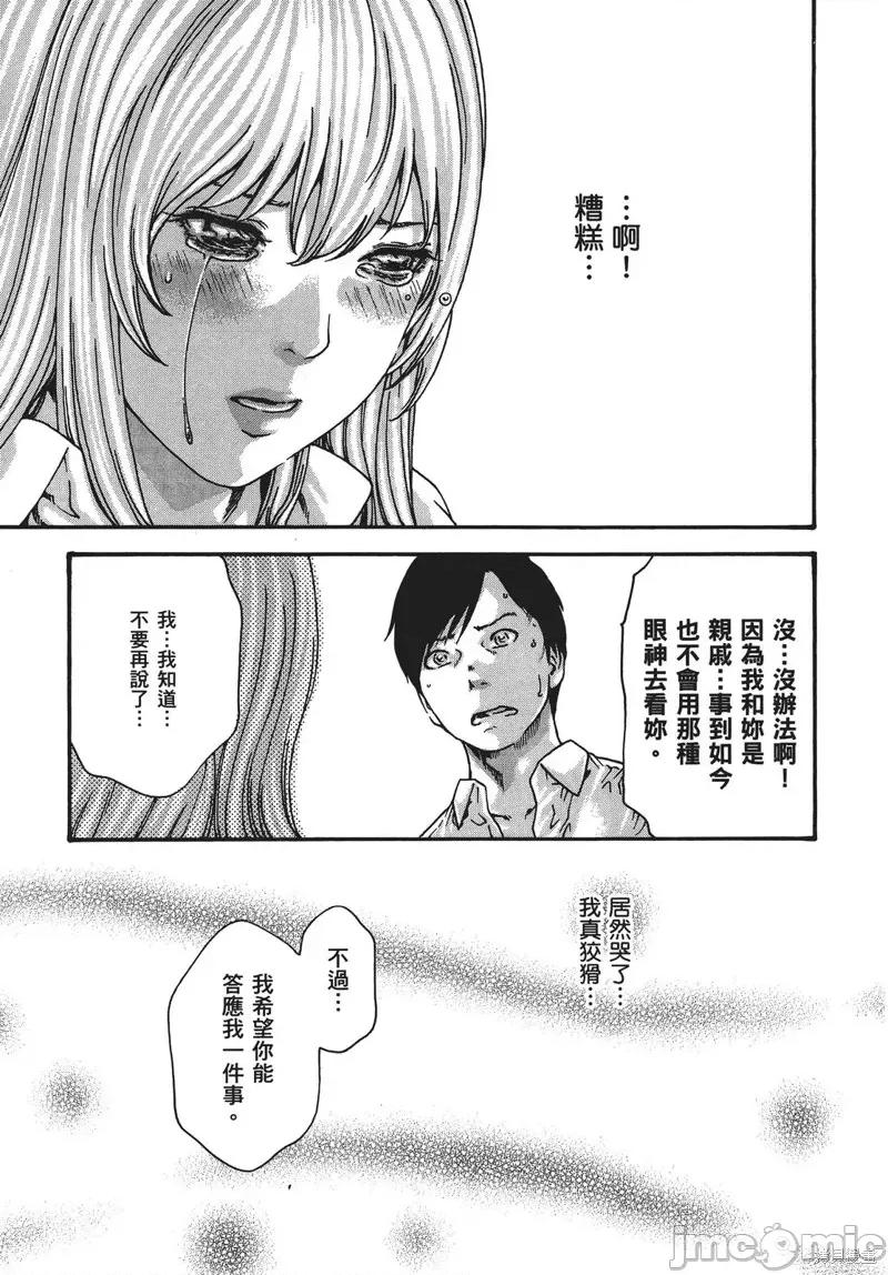 妄想老师 妄想老师 SPECIAL EPISODE 第132页