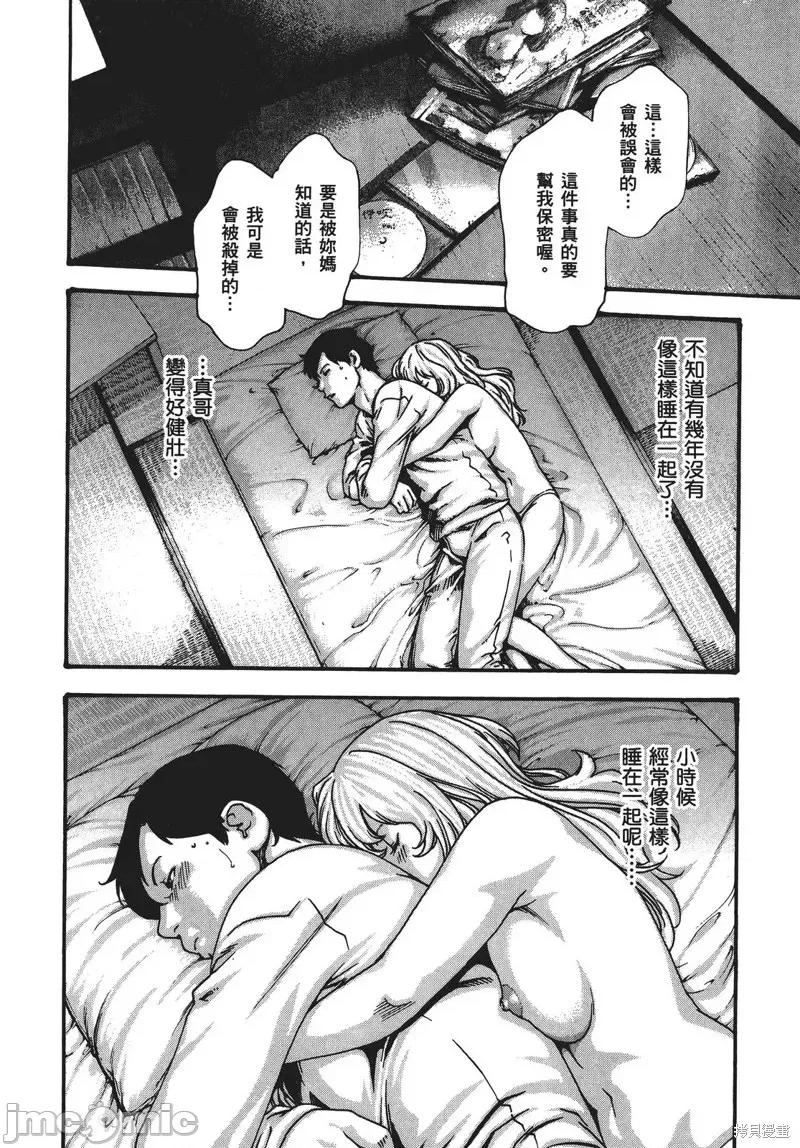 妄想老师 妄想老师 SPECIAL EPISODE 第133页