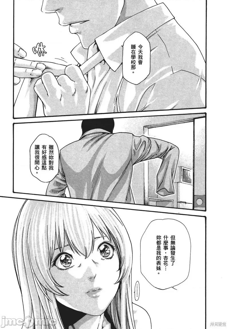 妄想老师 妄想老师 SPECIAL EPISODE 第142页