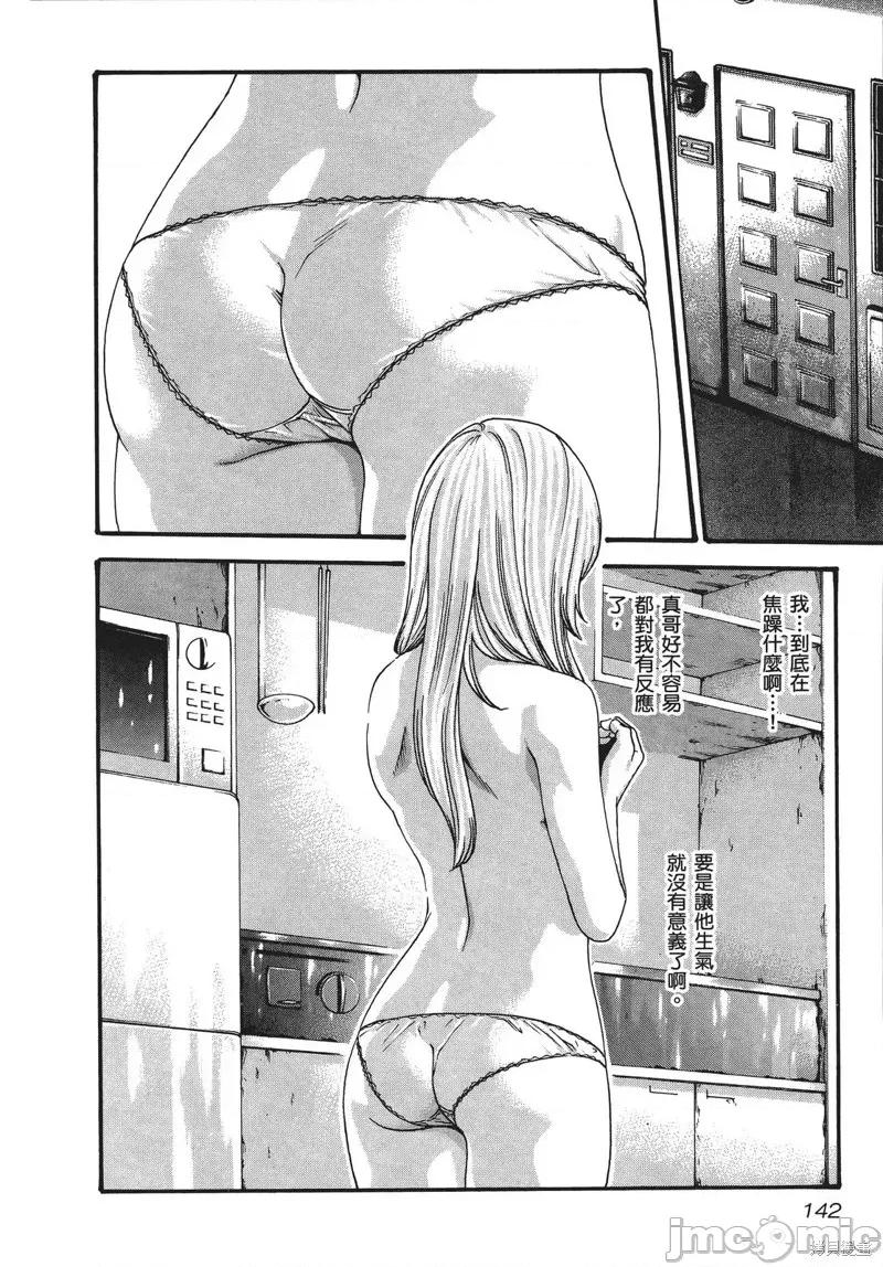 妄想老师 妄想老师 SPECIAL EPISODE 第145页