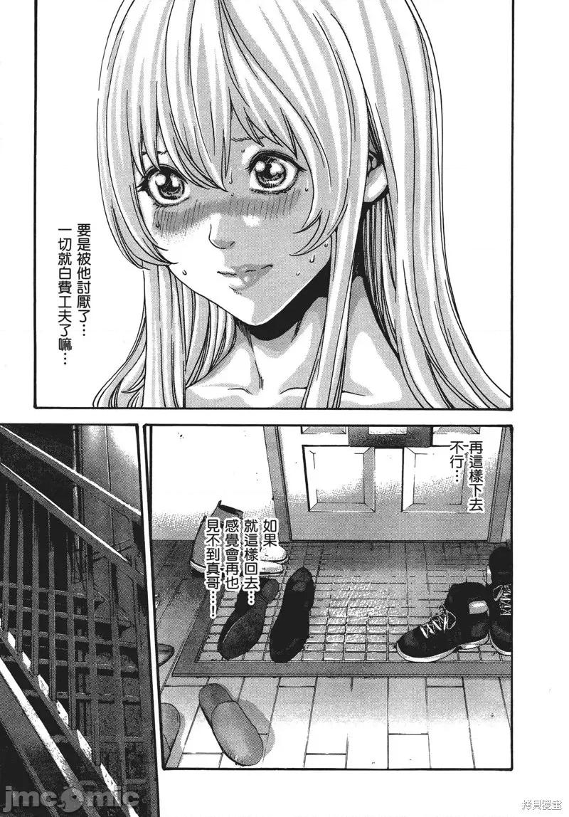 妄想老师 妄想老师 SPECIAL EPISODE 第146页