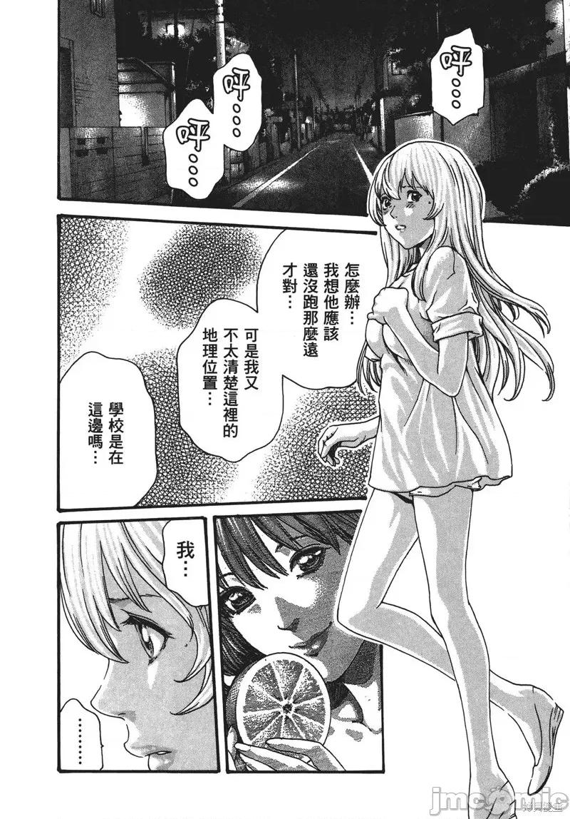 妄想老师 妄想老师 SPECIAL EPISODE 第147页