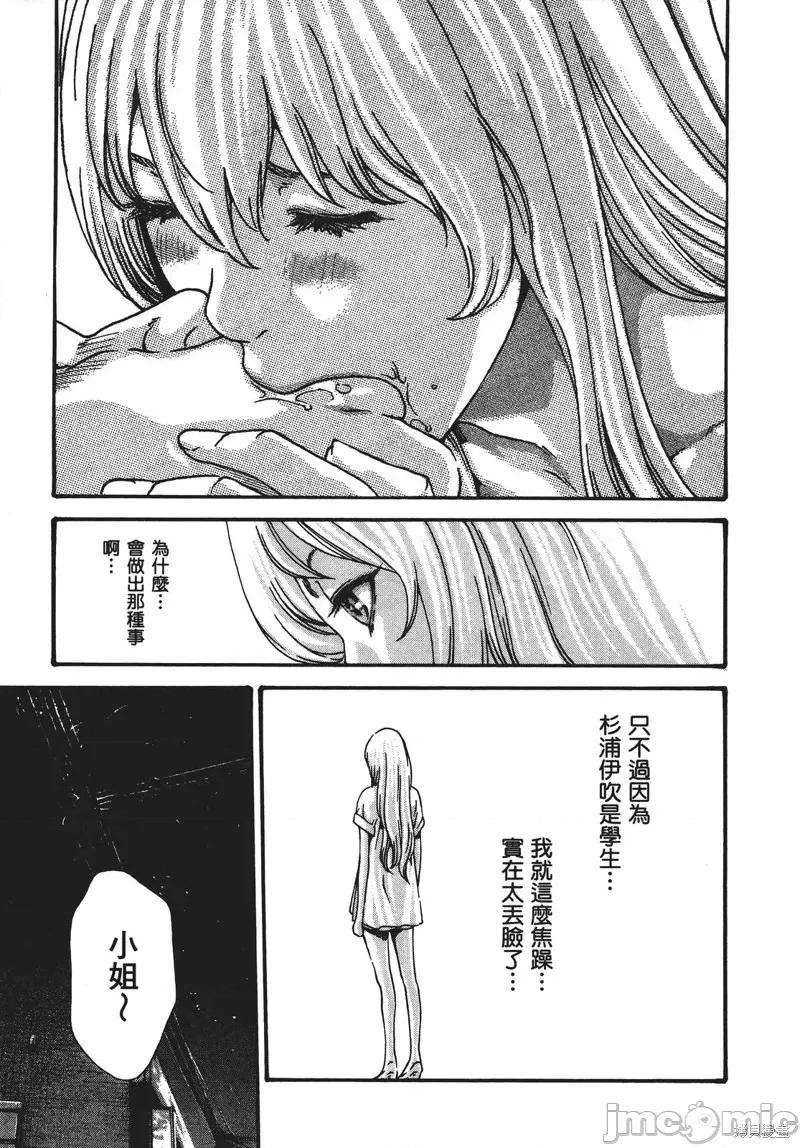 妄想老师 妄想老师 SPECIAL EPISODE 第148页