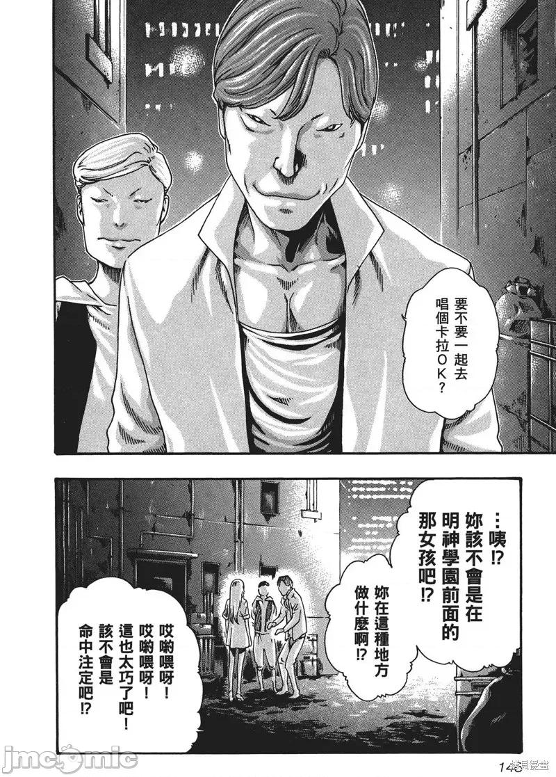 妄想老师 妄想老师 SPECIAL EPISODE 第149页