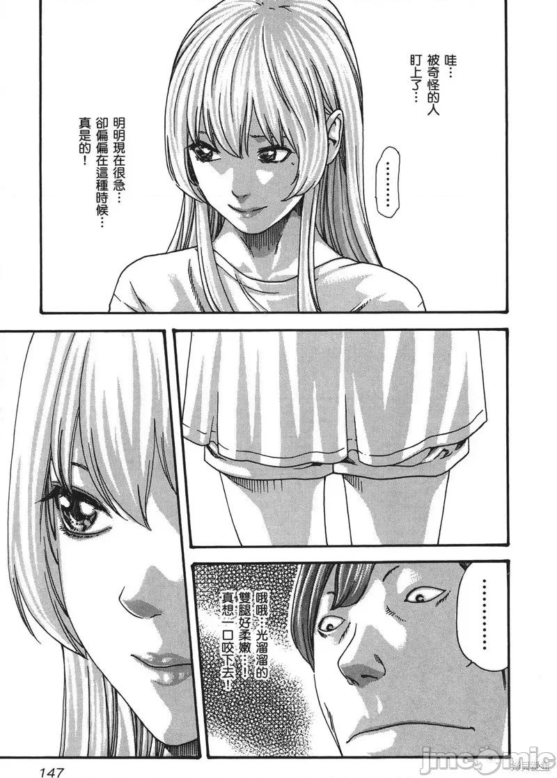 妄想老师 妄想老师 SPECIAL EPISODE 第150页