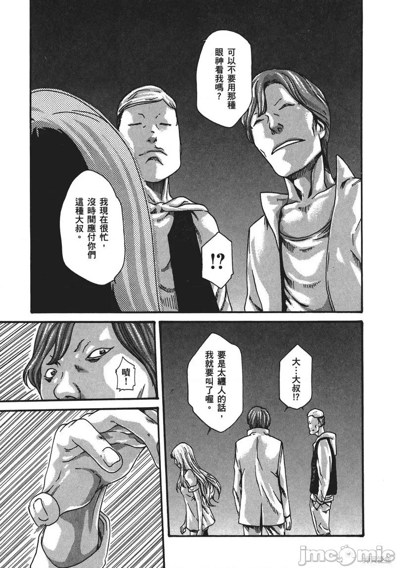 妄想老师 妄想老师 SPECIAL EPISODE 第152页