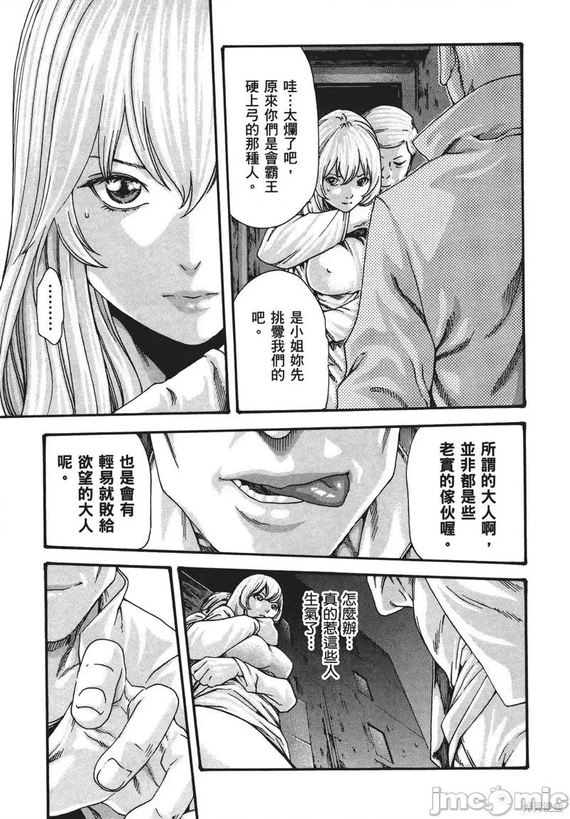 妄想老师 妄想老师 SPECIAL EPISODE 第154页