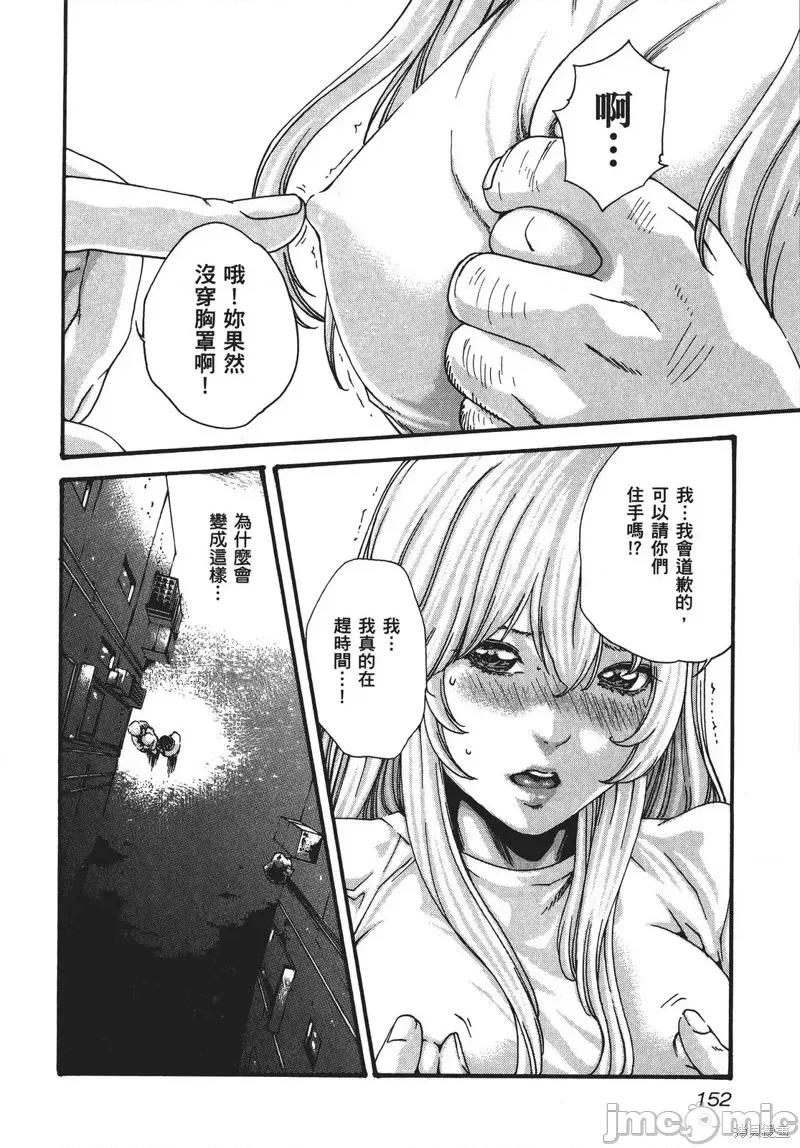 妄想老师 妄想老师 SPECIAL EPISODE 第155页