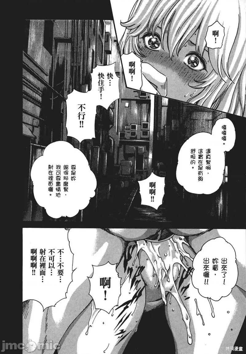 妄想老师 妄想老师 SPECIAL EPISODE 第163页