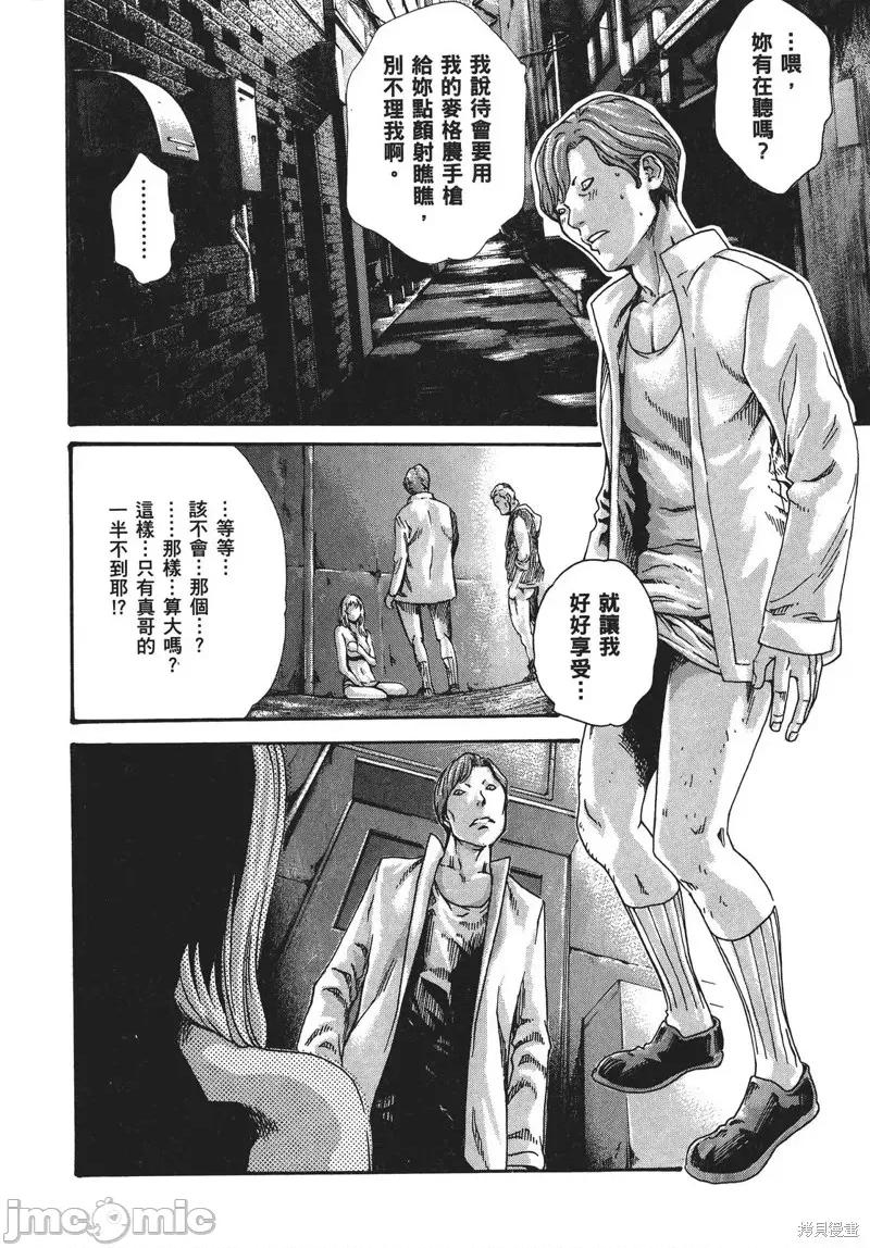 妄想老师 妄想老师 SPECIAL EPISODE 第169页