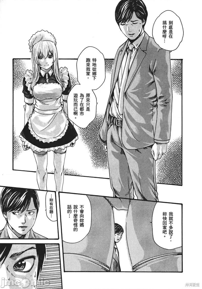 妄想老师 妄想老师 SPECIAL EPISODE 第178页