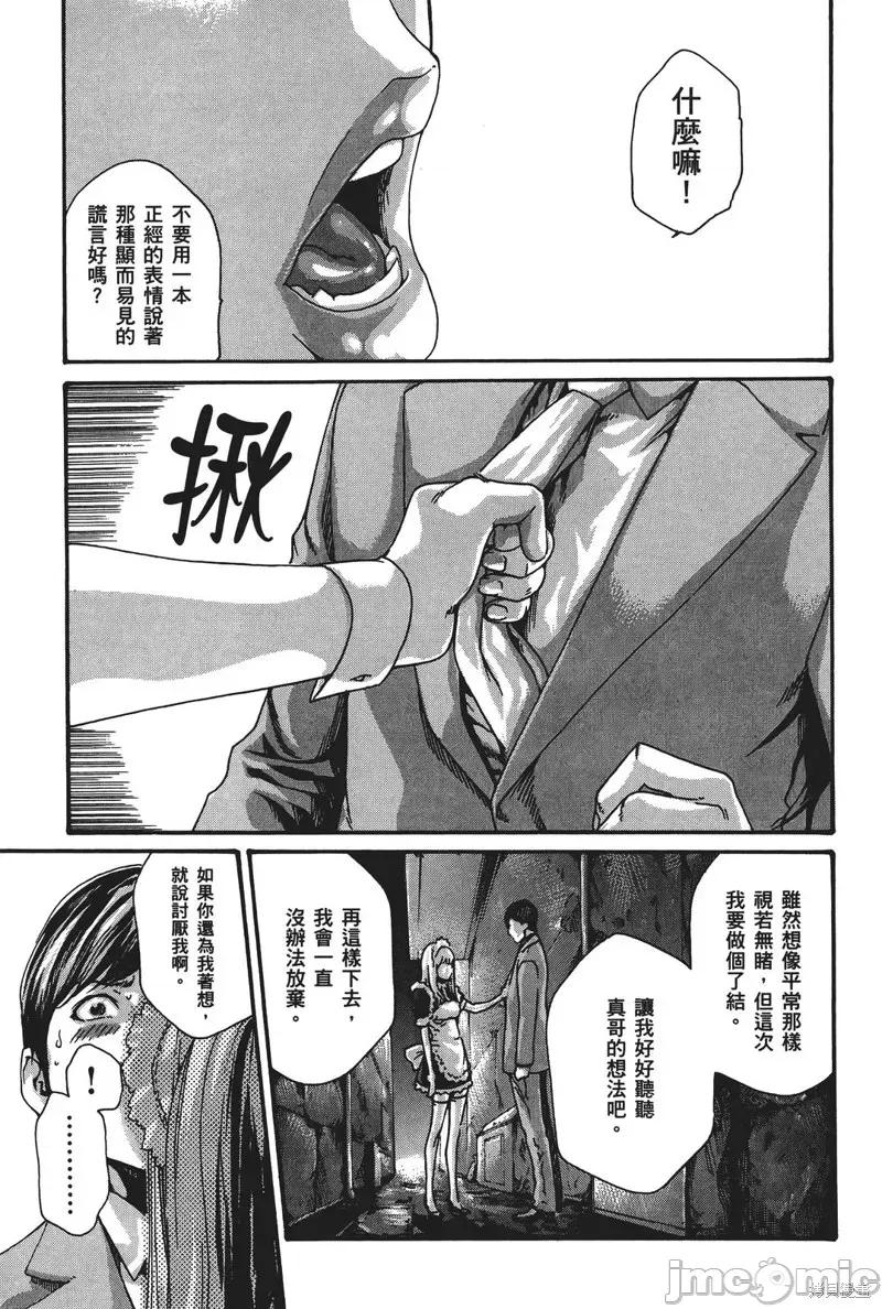 妄想老师 妄想老师 SPECIAL EPISODE 第182页