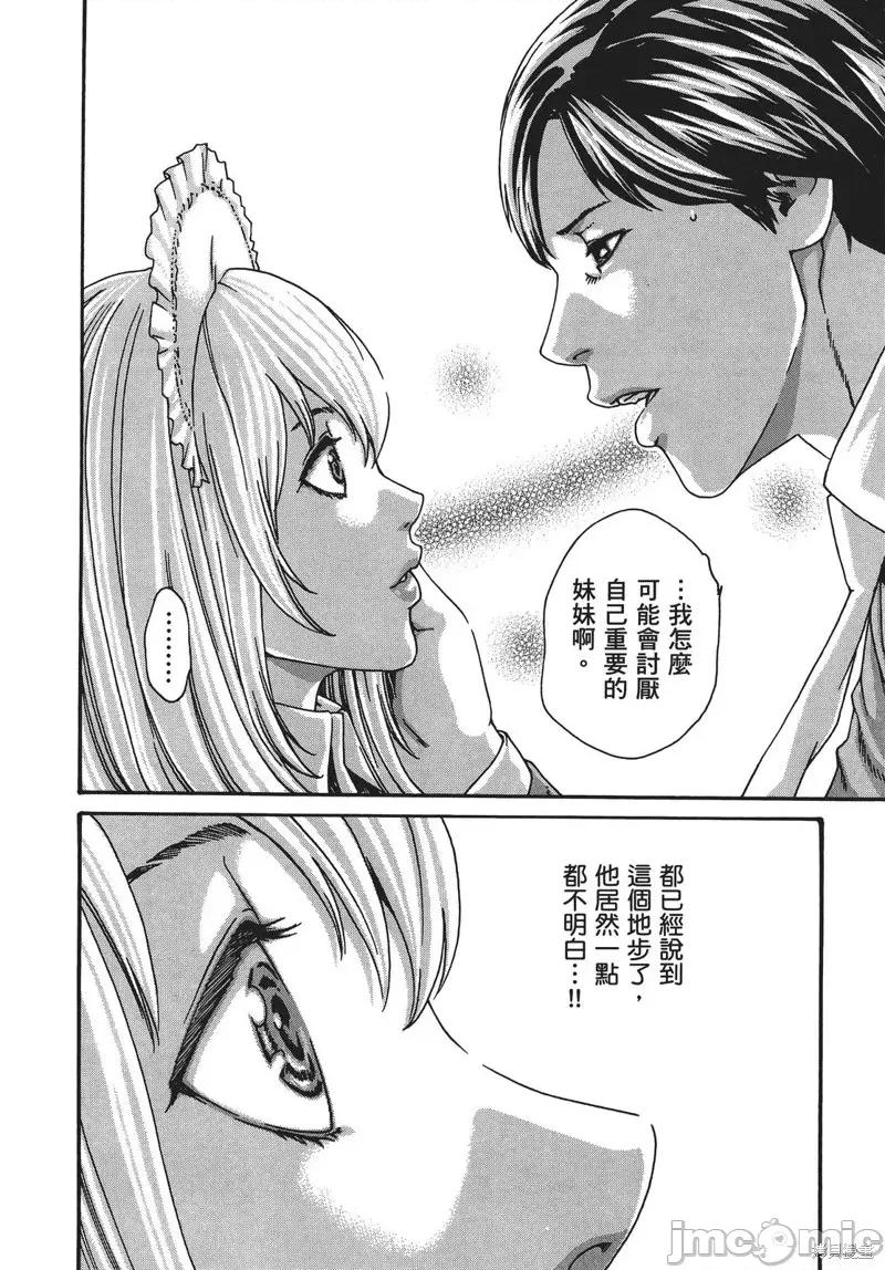 妄想老师 妄想老师 SPECIAL EPISODE 第183页