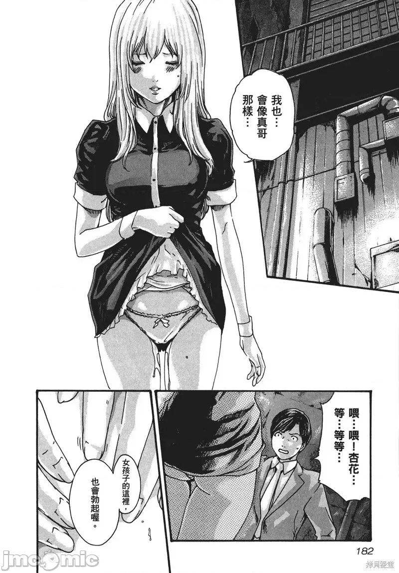 妄想老师 妄想老师 SPECIAL EPISODE 第185页