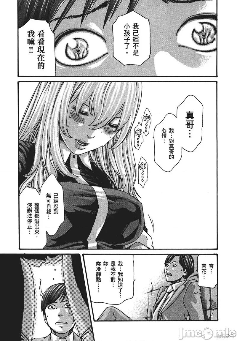妄想老师 妄想老师 SPECIAL EPISODE 第186页