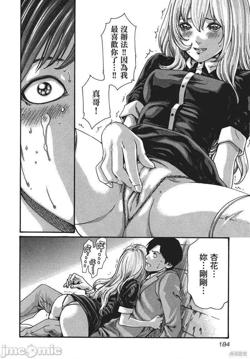 妄想老师 妄想老师 SPECIAL EPISODE 第187页