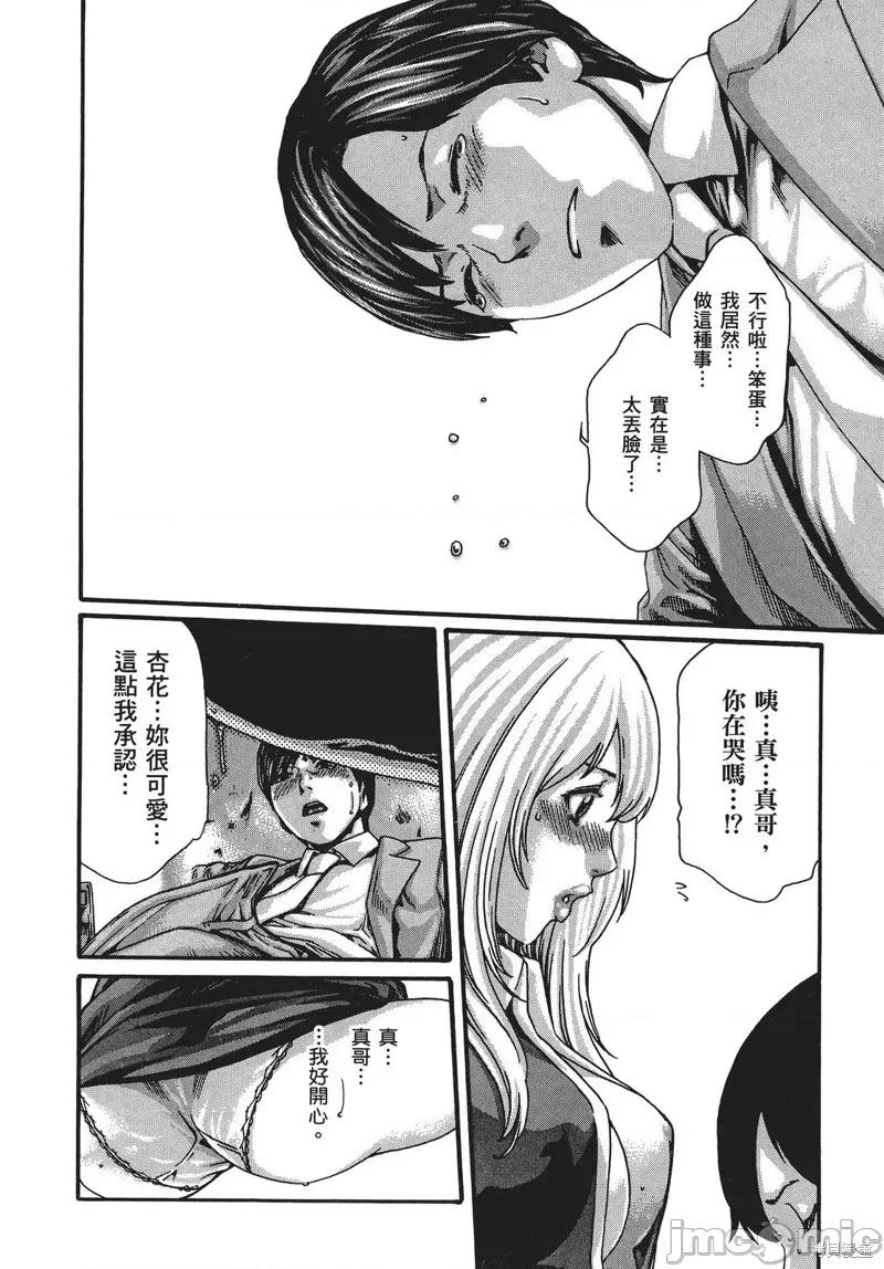 妄想老师 妄想老师 SPECIAL EPISODE 第195页